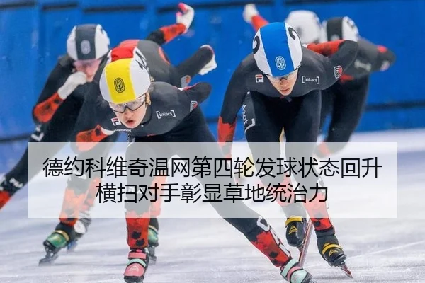 de-yue-ke-wei-qi-wen-wang-di-si-lun-fa-qiu-zhuang-tai-hui-sheng-heng-sao-dui-shou-zhang-xian-cao-di-tong-zhi-li-2-462.jpg
